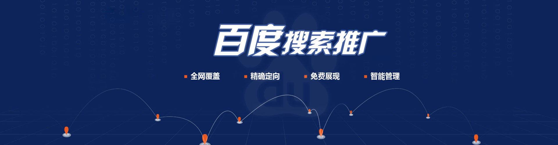 黄浦百度优化推广